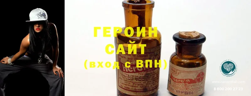 как найти закладки  Мыски  Героин Heroin 