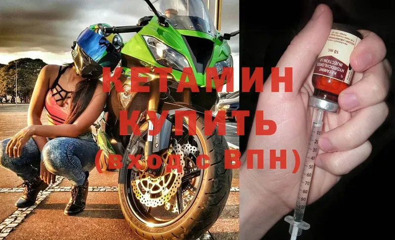 Кетамин ketamine  купить наркоту  Мыски 